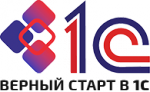 Верный старт в 1С 