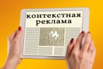 Профессия Специалист по контекстной рекламе – что делает, как им стать, зарплата в России