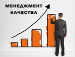 Профессия Специалист по управлению качеством, менеджер СМК – что делает, как им стать, зарплата в России | Rosbo.ru