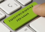 Профессия Таргетолог – что делает, как им стать, зарплата в России